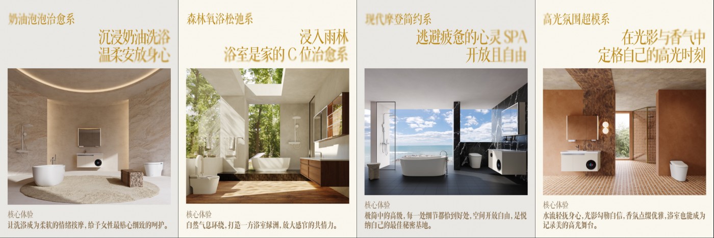 “小香风”浴室革命：yy易游平台怎样携手京东超品日倾覆卫浴体验？？？？？？？？